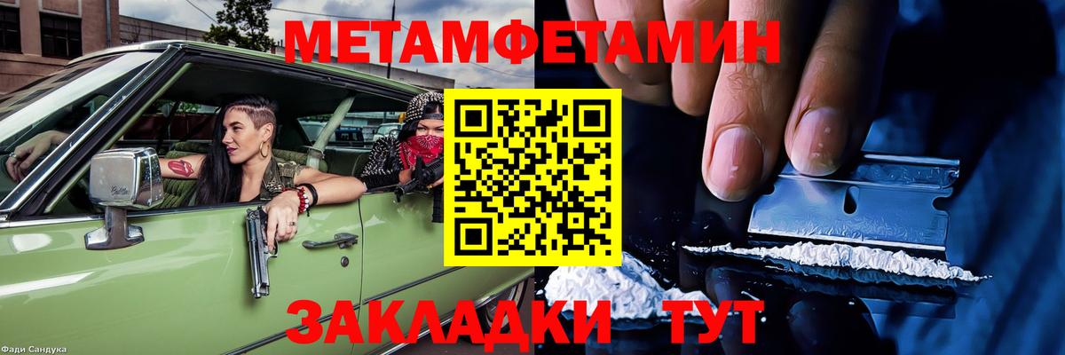 Амфетамин Розовый Дмитров
