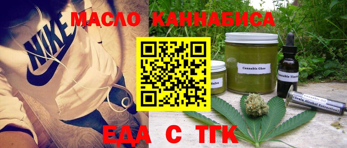 Печенье с ТГК марихуана Дмитров