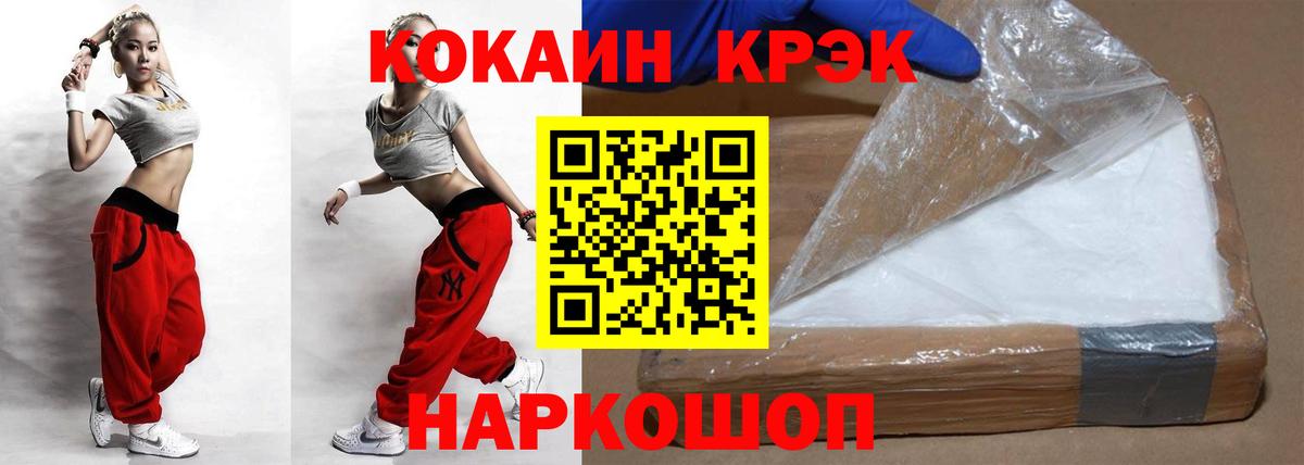 COCAIN 98% Дмитров
