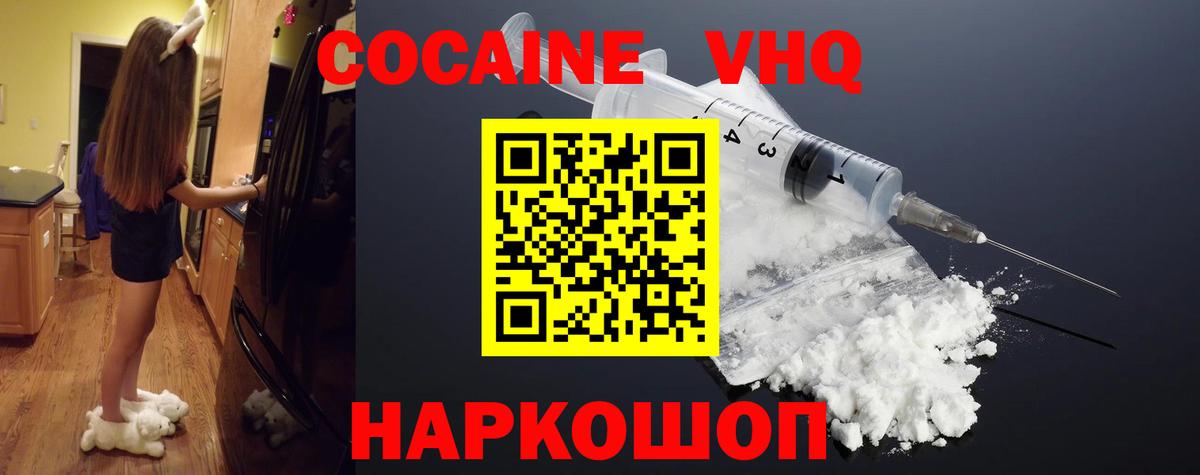 КОКАИН  Вход с VPN  Cocaine Columbia  Дмитров  COCAIN Fish Scale 