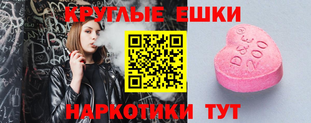 маркетплейс телеграм  Экстази 280 MDMA  ЭКСТАЗИ  Вход с VPN  дарнет шоп  Дмитров  Экстази MDMA 