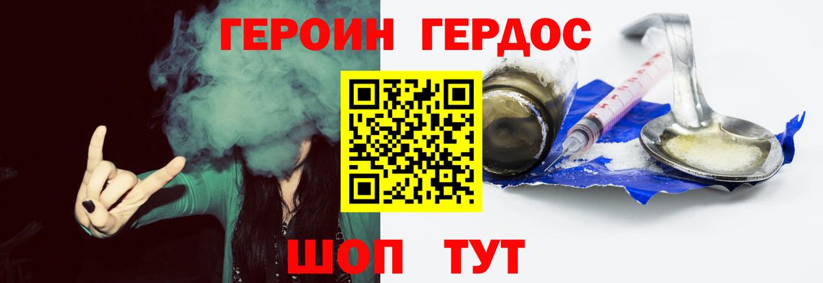 Дмитров  ГЕРОИН герыч  ГЕРОИН  Вход с VPN 