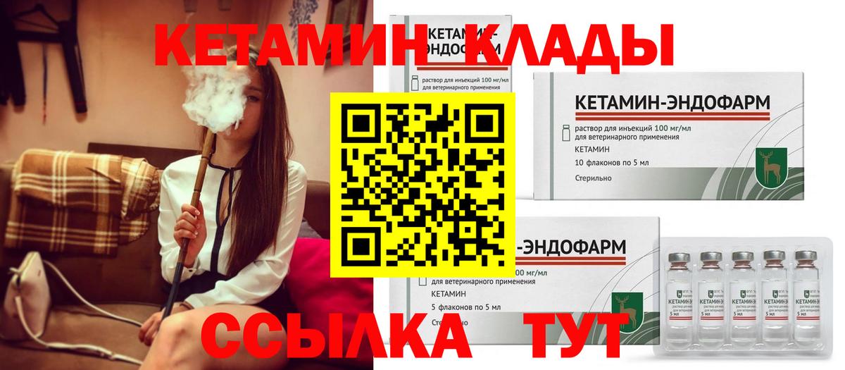Дмитров  mega рабочий сайт  Вход с VPN  КЕТАМИН VHQ 