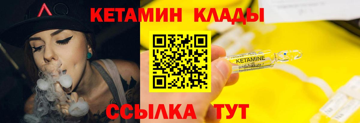 Кетамин VHQ Дмитров