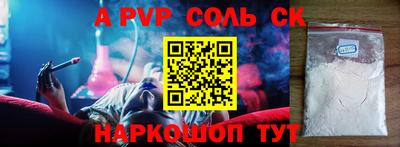 apvp Малгобек
