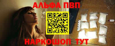 apvp Малгобек
