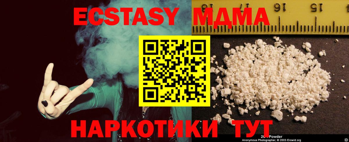 MDMA VHQ Дмитров