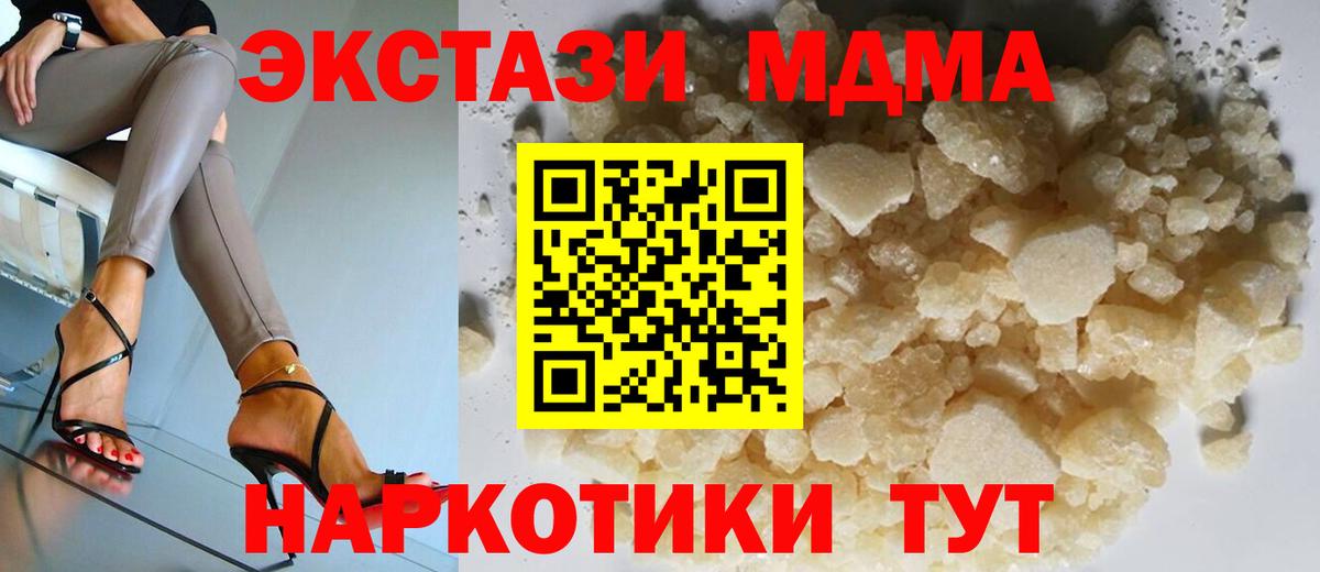 MDMA кристаллы  Вход с VPN  МДМА  Дмитров  MDMA crystal 