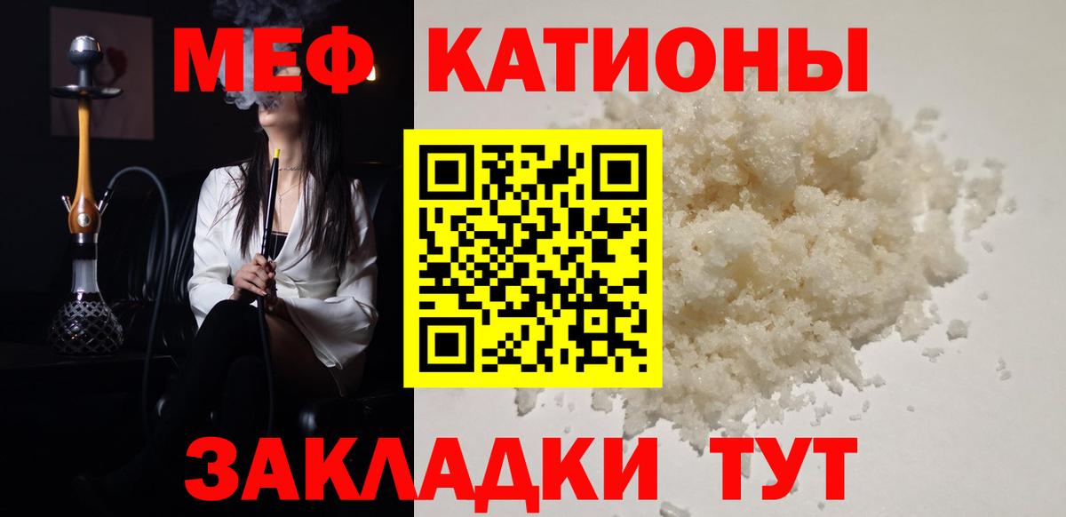 Меф мяу мяу кристаллы Дмитров