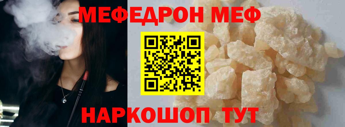 Меф  МЕФ мука  Меф  Дмитров  Вход с VPN  где купить   Меф мука 