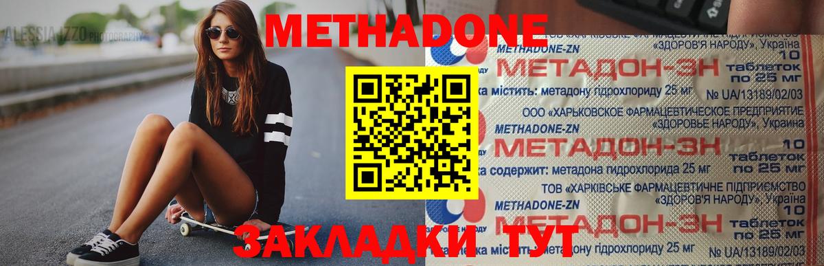 МЕТАДОН мёд  МЕТАДОН белоснежный  Дмитров  Вход с VPN 