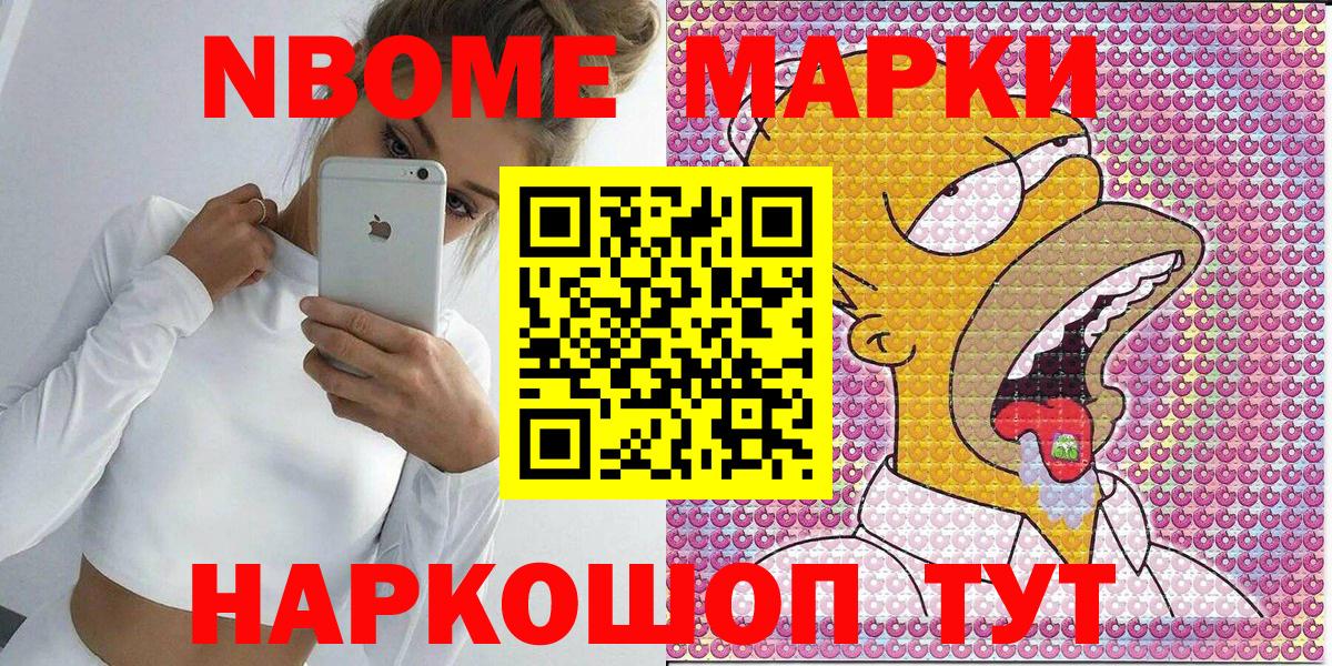 Наркотические марки  Марки 25I-NBOMe 1,8мг  Марки 25I-NBOMe 1,8мг  Вход с VPN  Дмитров 