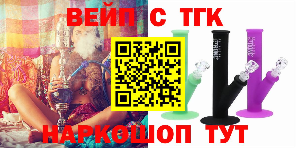 Дистиллят ТГК гашишное масло  Вход с VPN  Дмитров  Дистиллят ТГК THC oil 